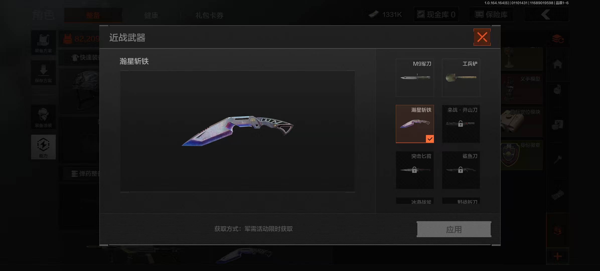 AQQM41706暗区突围账号详情图11