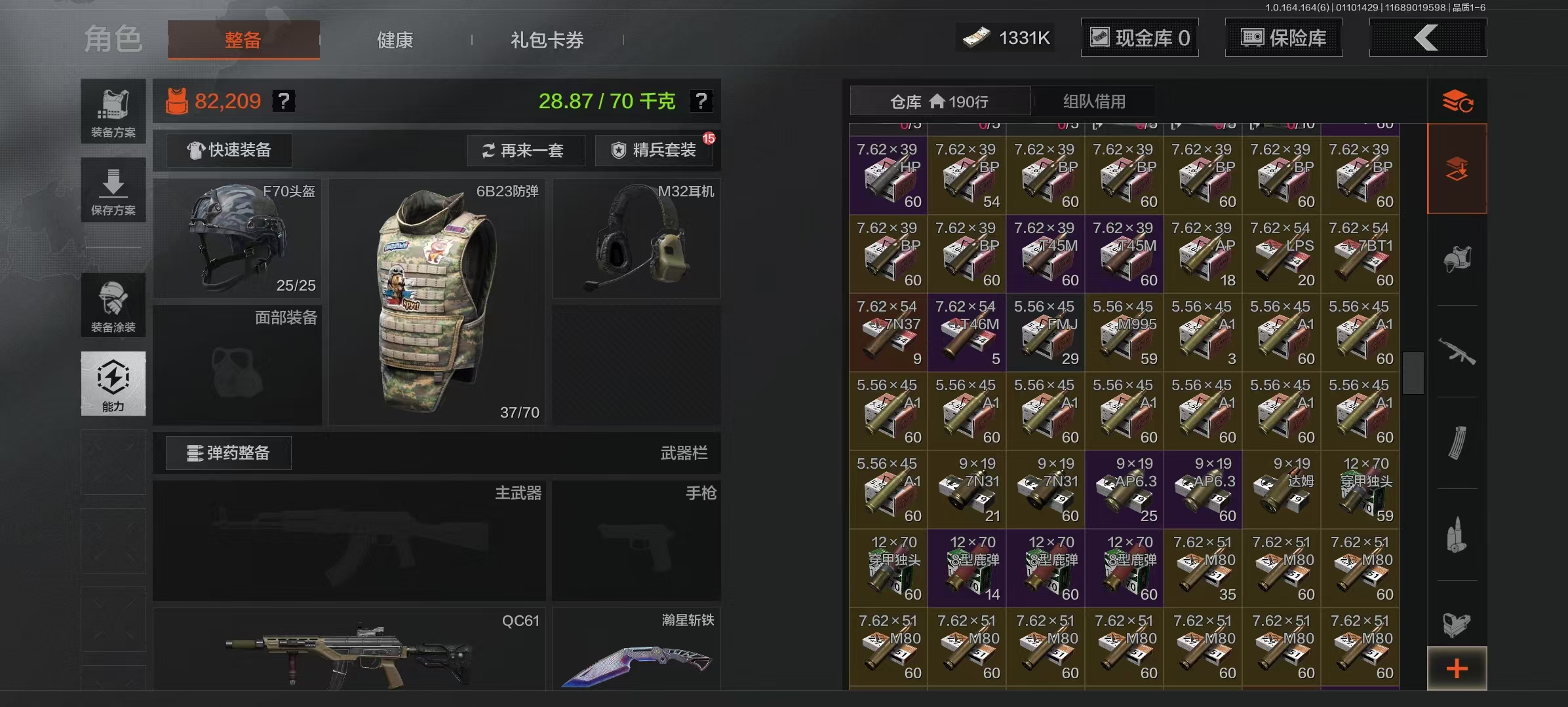 AQQM41706暗区突围账号详情图9