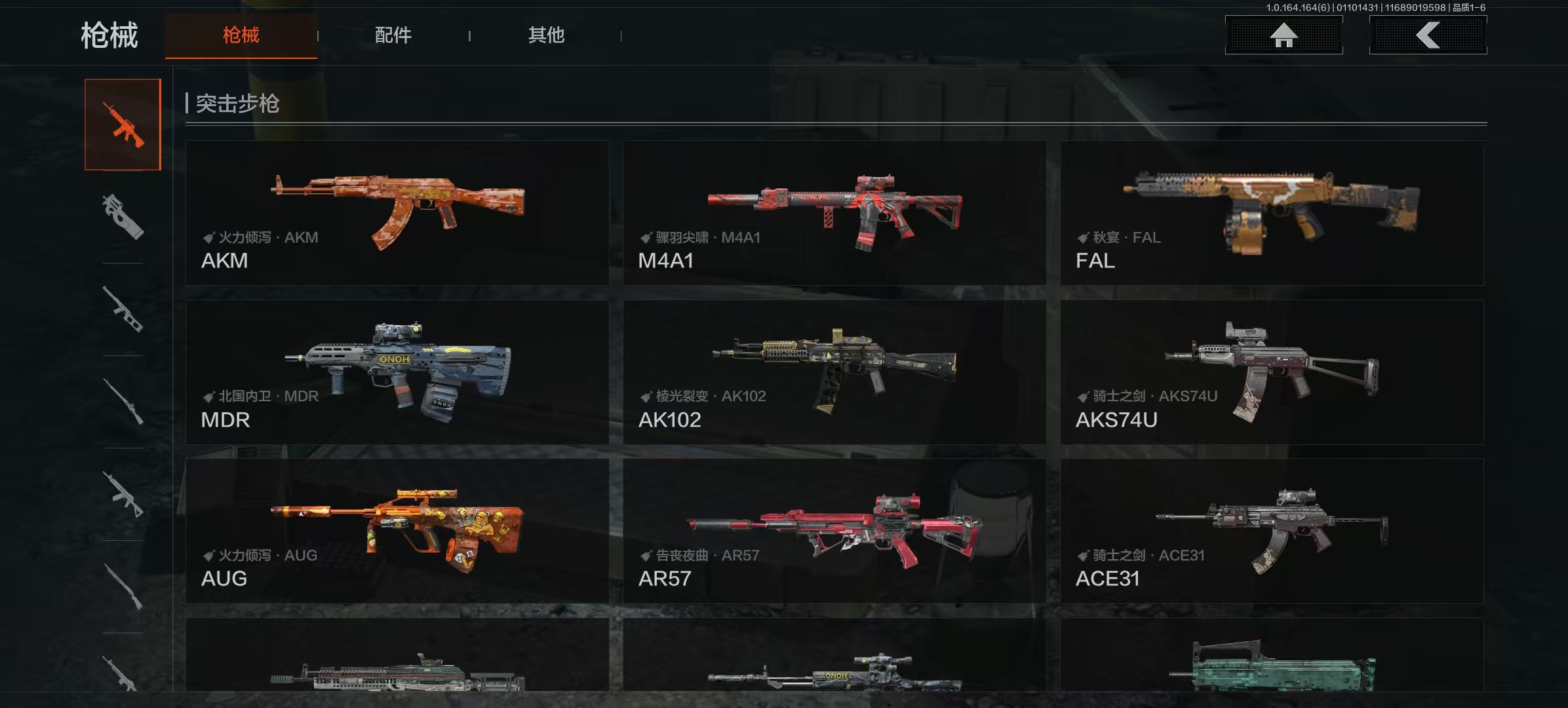 AQQM41706暗区突围账号详情图12