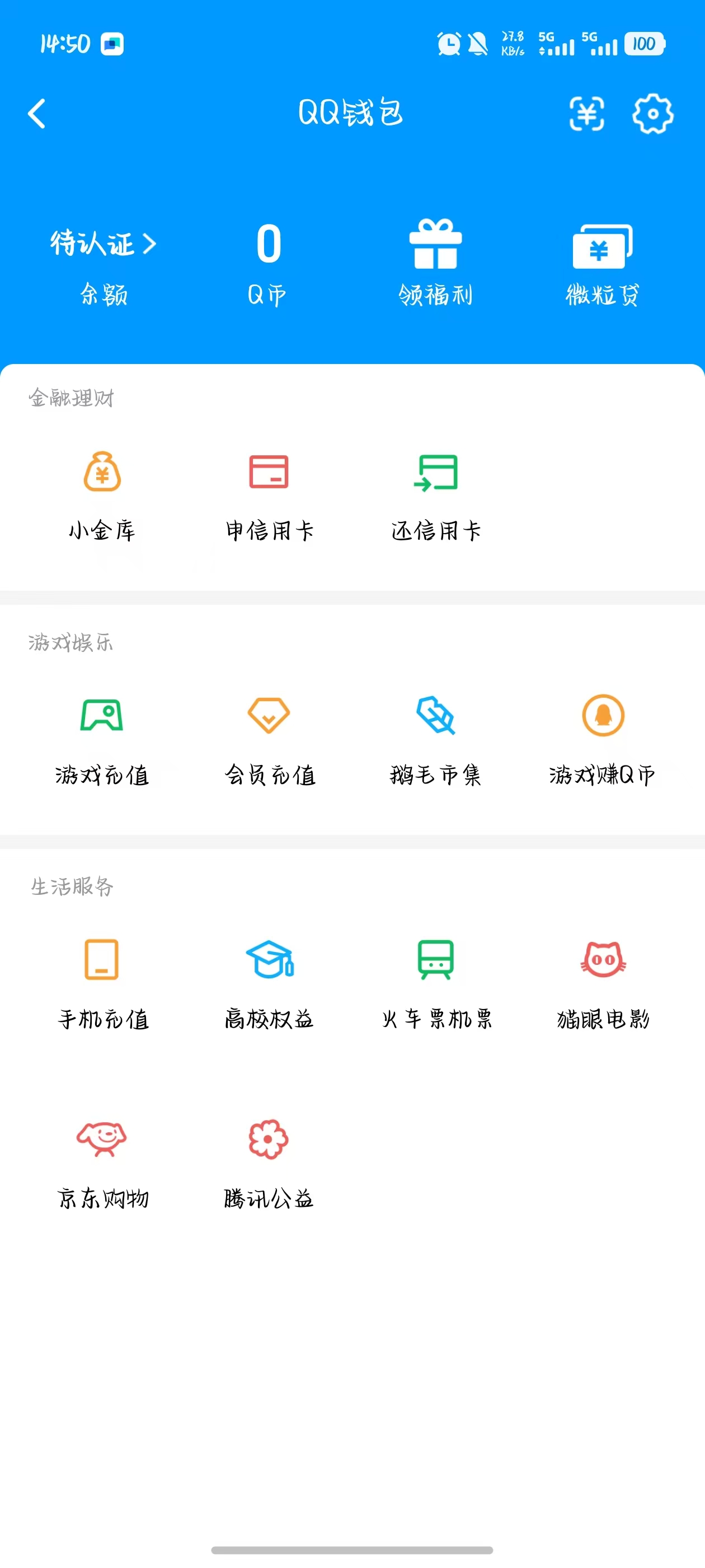 AQQM41706暗区突围账号详情图15