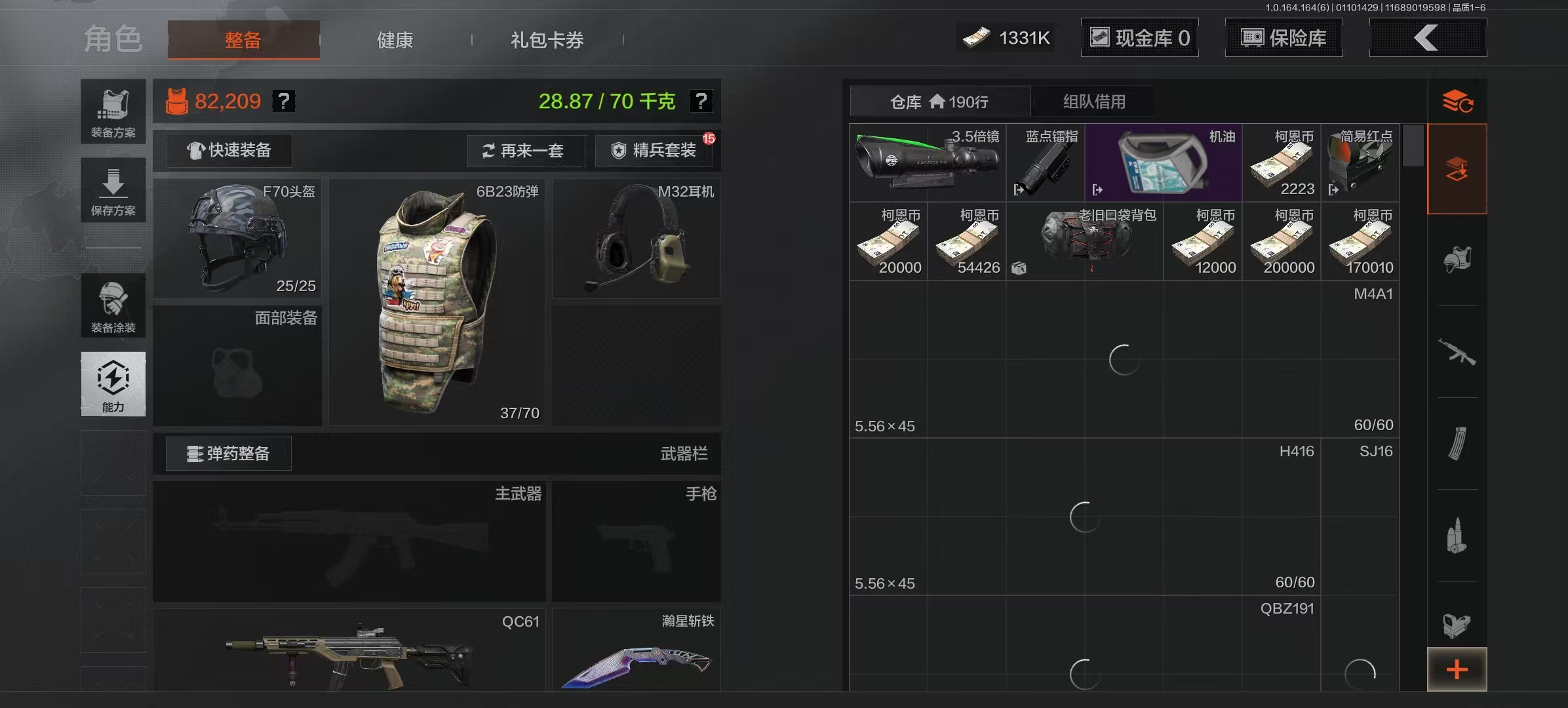 AQQM41706暗区突围账号详情图17