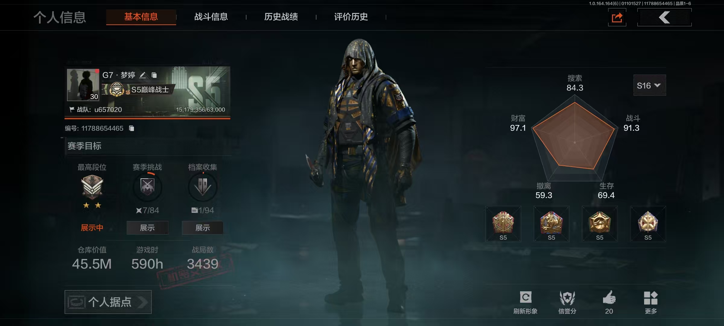 AQCMW41769暗区突围账号详情图3