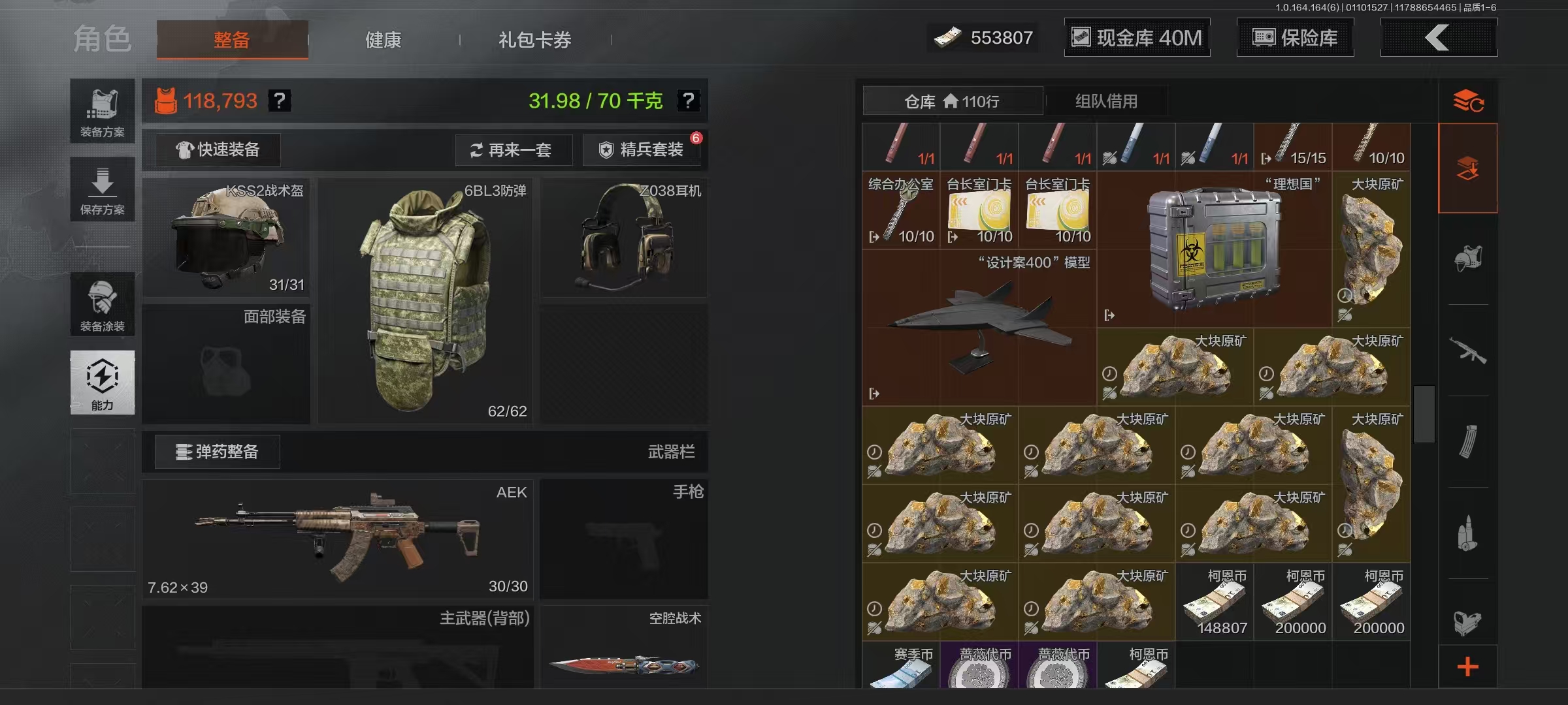 AQCMW41769暗区突围账号详情图7