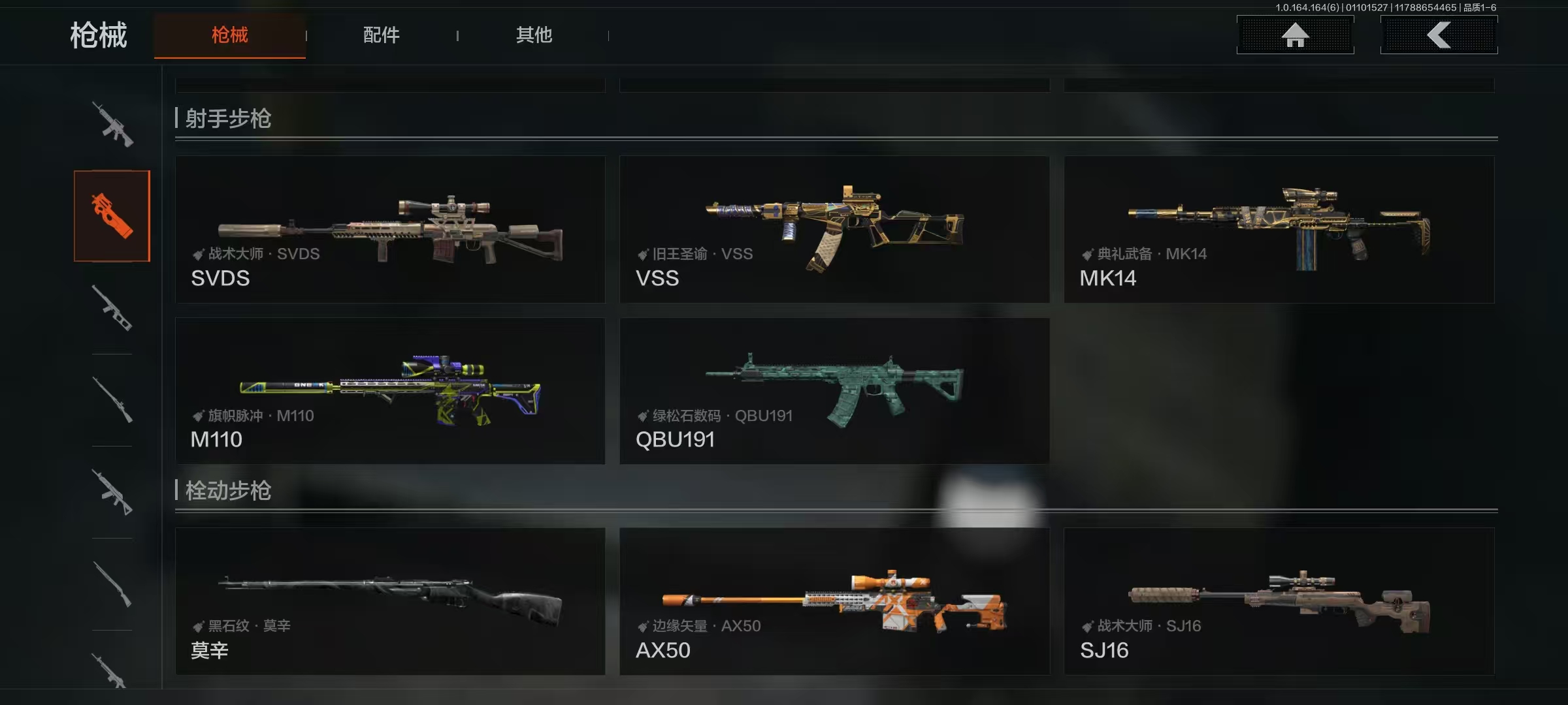 AQCMW41769暗区突围账号详情图9