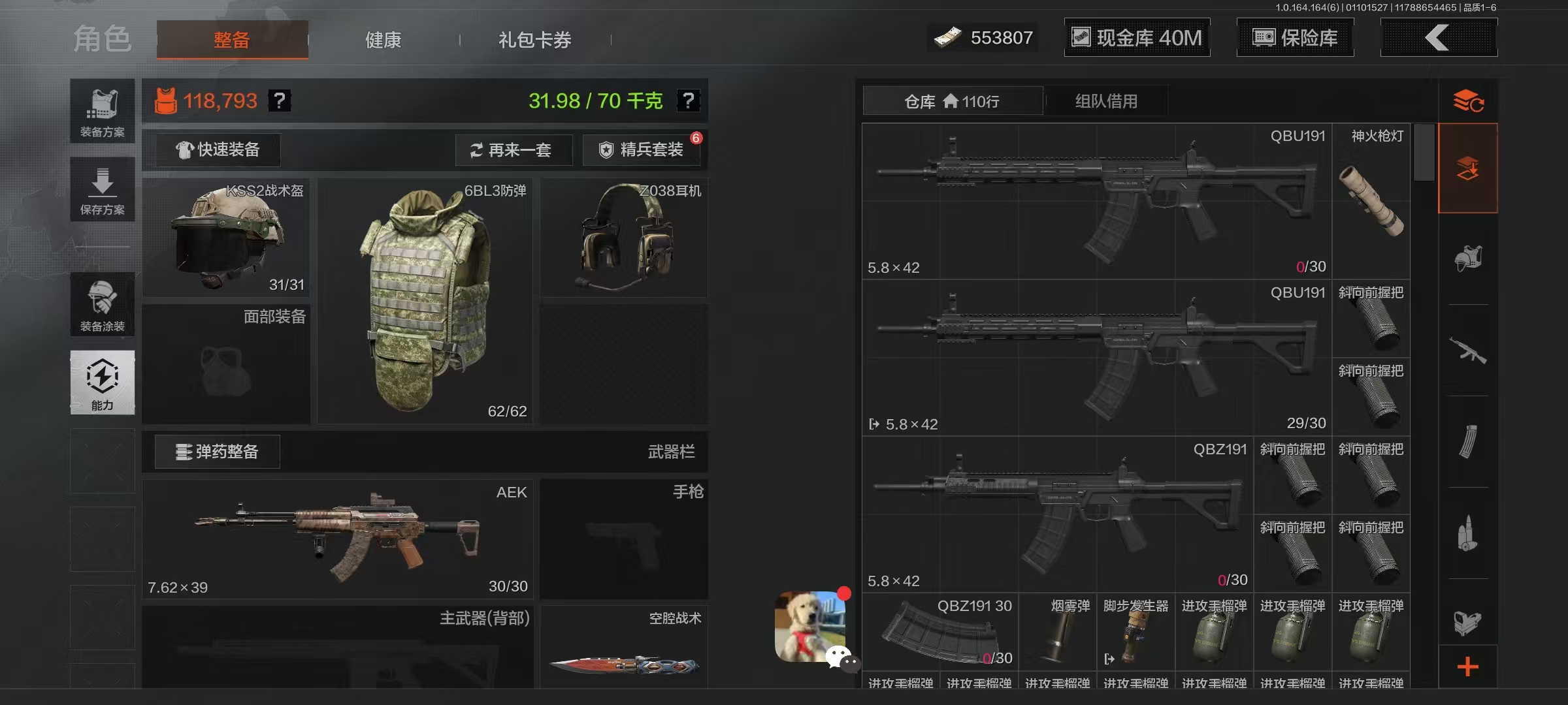 AQCMW41769暗区突围账号详情图8