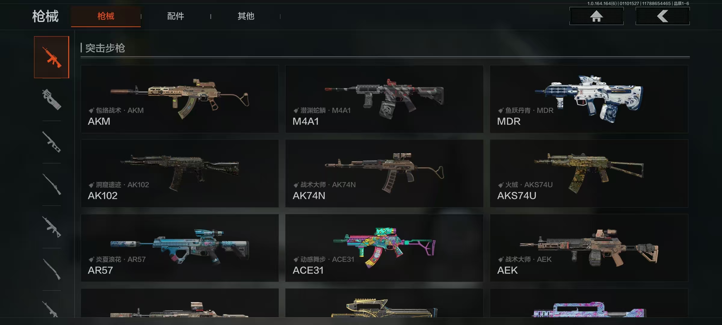 AQCMW41769暗区突围账号详情图13