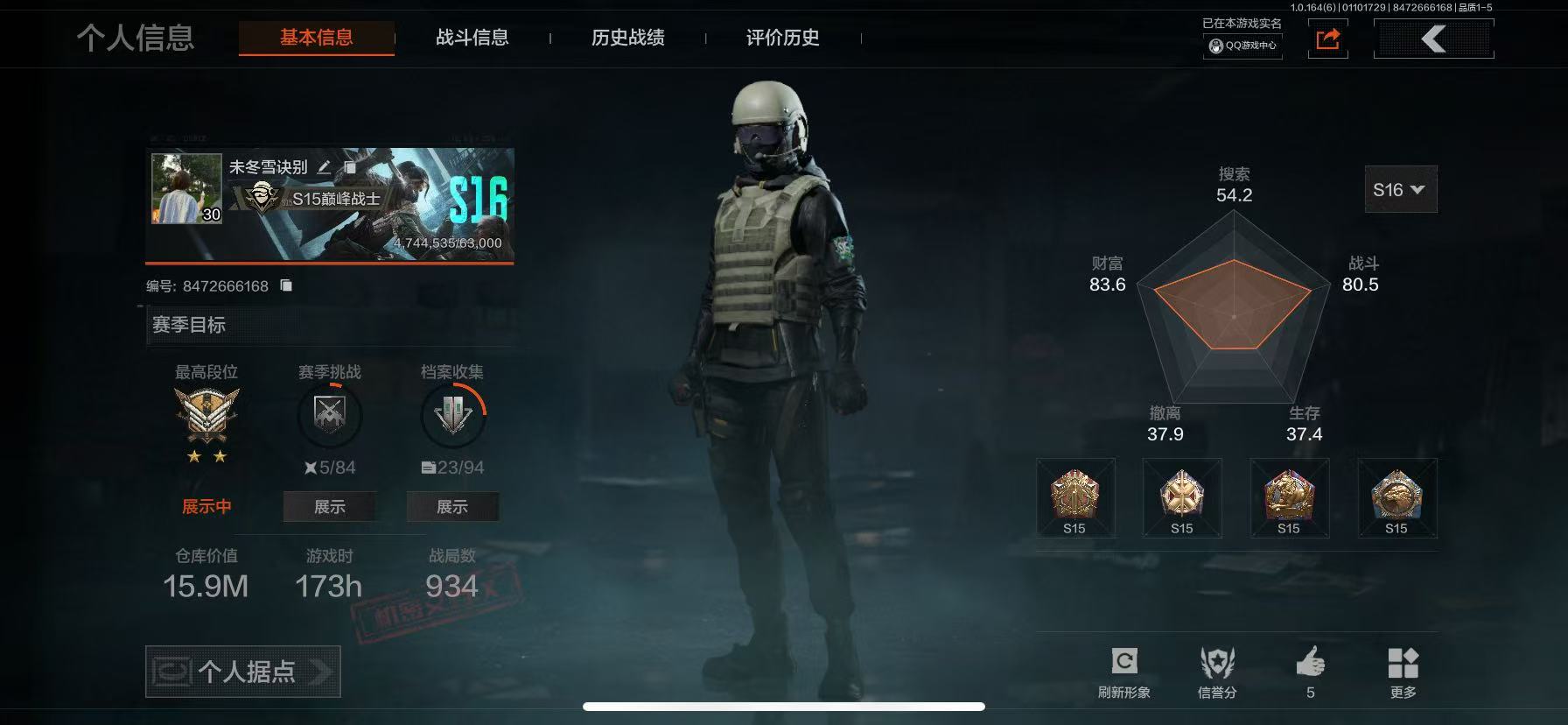 AQQM41714暗区突围账号详情图5 AQQM41714暗区突围账号详情图5