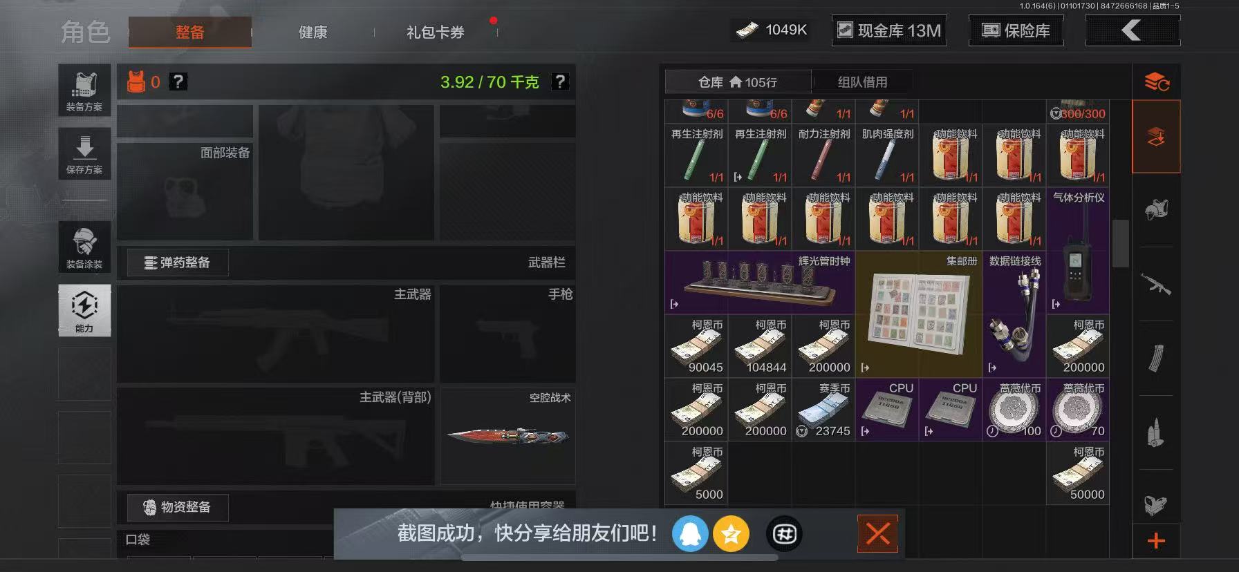 AQQM41714暗区突围账号详情图3 AQQM41714暗区突围账号详情图3