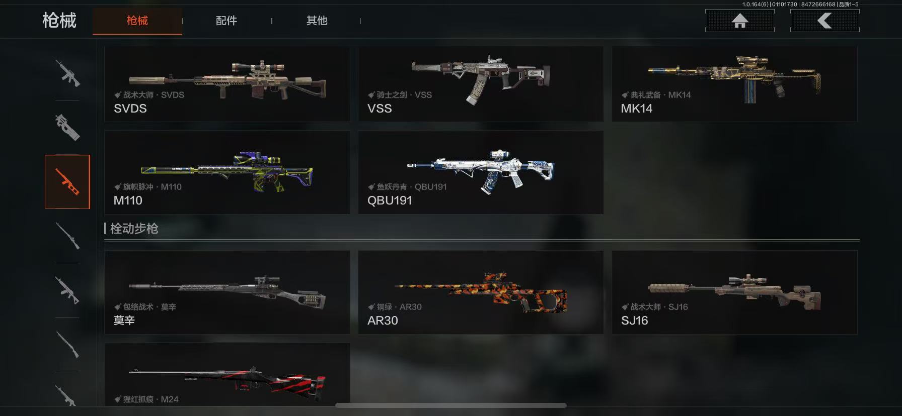 AQQM41714暗区突围账号详情图13 AQQM41714暗区突围账号详情图13