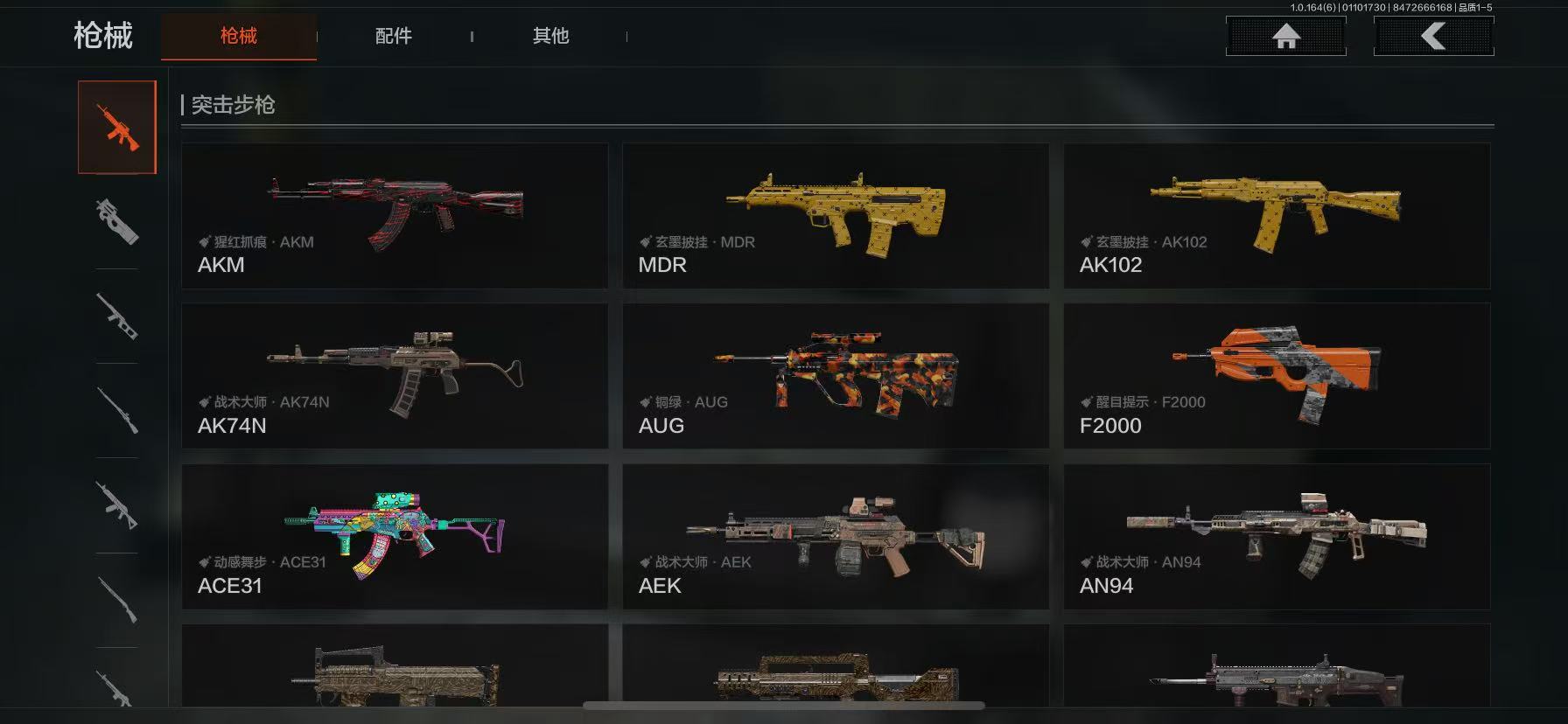 AQQM41714暗区突围账号详情图12 AQQM41714暗区突围账号详情图12