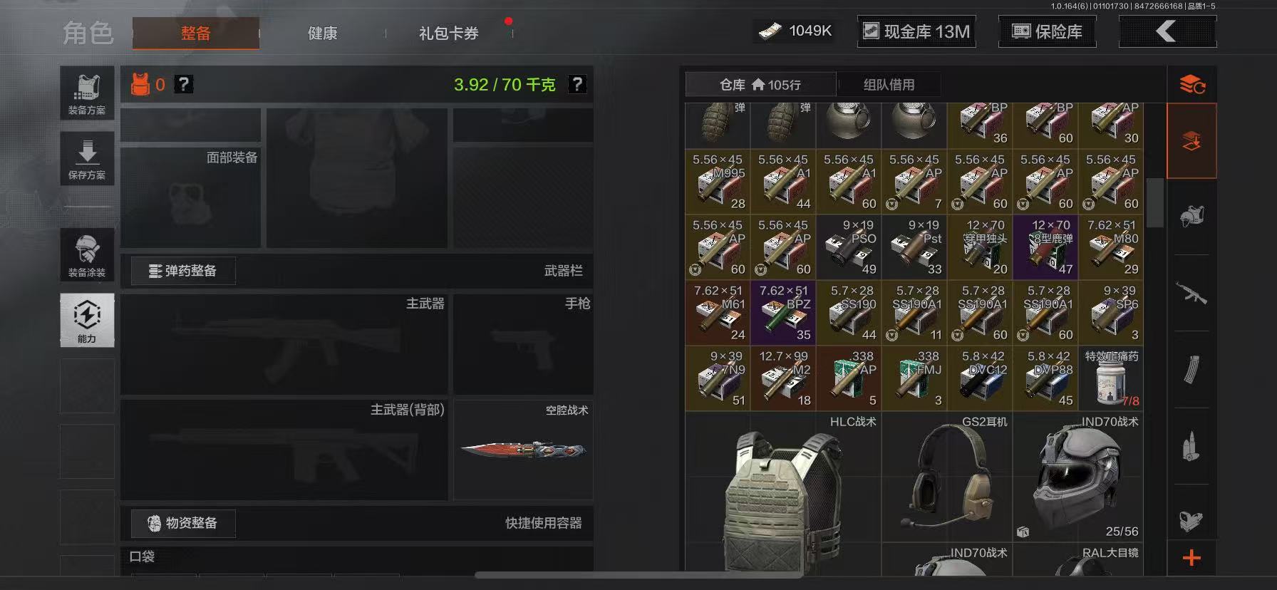 AQQM41714暗区突围账号详情图15 AQQM41714暗区突围账号详情图15