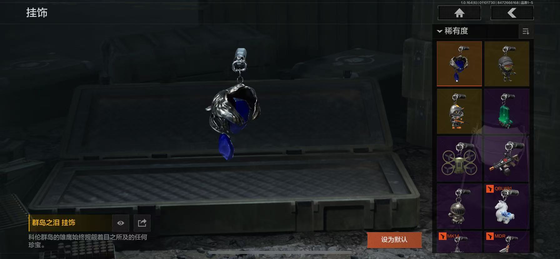 AQQM41714暗区突围账号详情图17 AQQM41714暗区突围账号详情图17