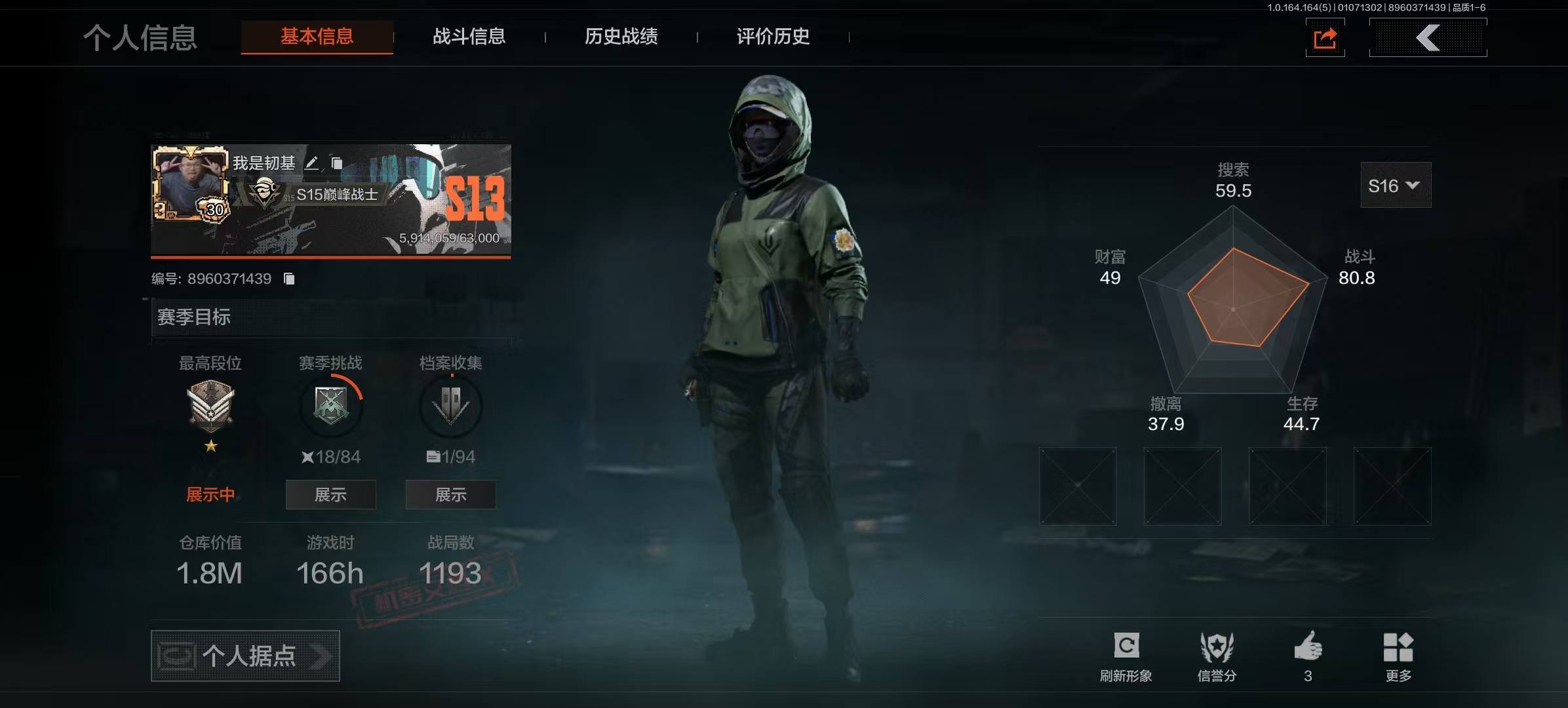 暗区突围账号安卓QQLAQ5009+安卓qq 资产1.8M，科恩币527k，刀皮：下弦月，空腔战术 枪皮战术大师AEK，告丧夜曲AUG，旧王圣谕VSS