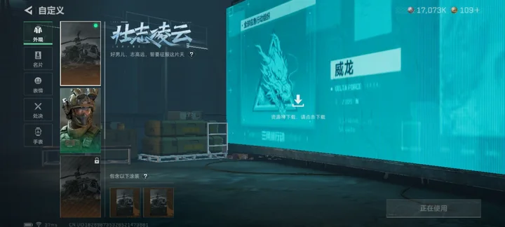 SJZQM48936三角洲行动账号详情图8