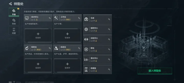 SJZQM48936三角洲行动账号详情图9