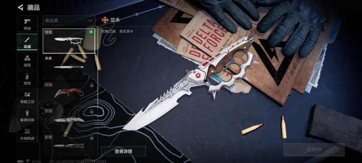 SJZQM48936三角洲行动账号详情图4