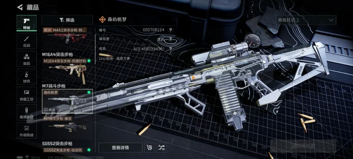 SJZQM48936三角洲行动账号详情图5