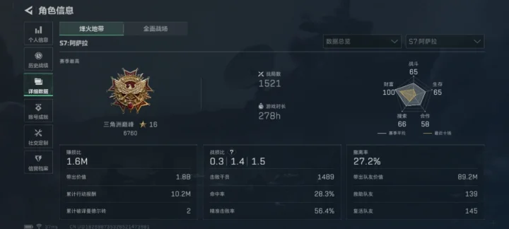 SJZQM48936三角洲行动账号详情图14