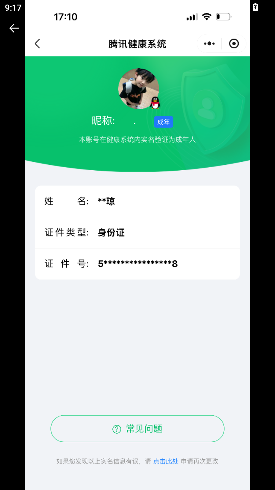 SJZQM48936三角洲行动账号详情图16