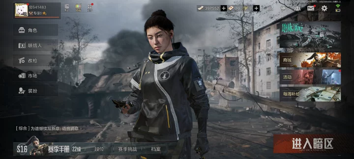 AQCMW41962暗区突围账号详情图3