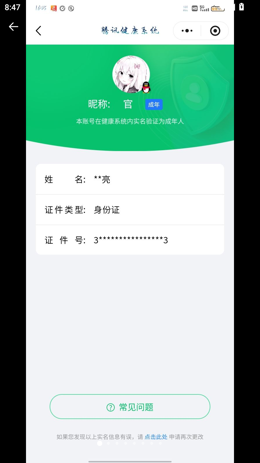 AQCMW41962暗区突围账号详情图9