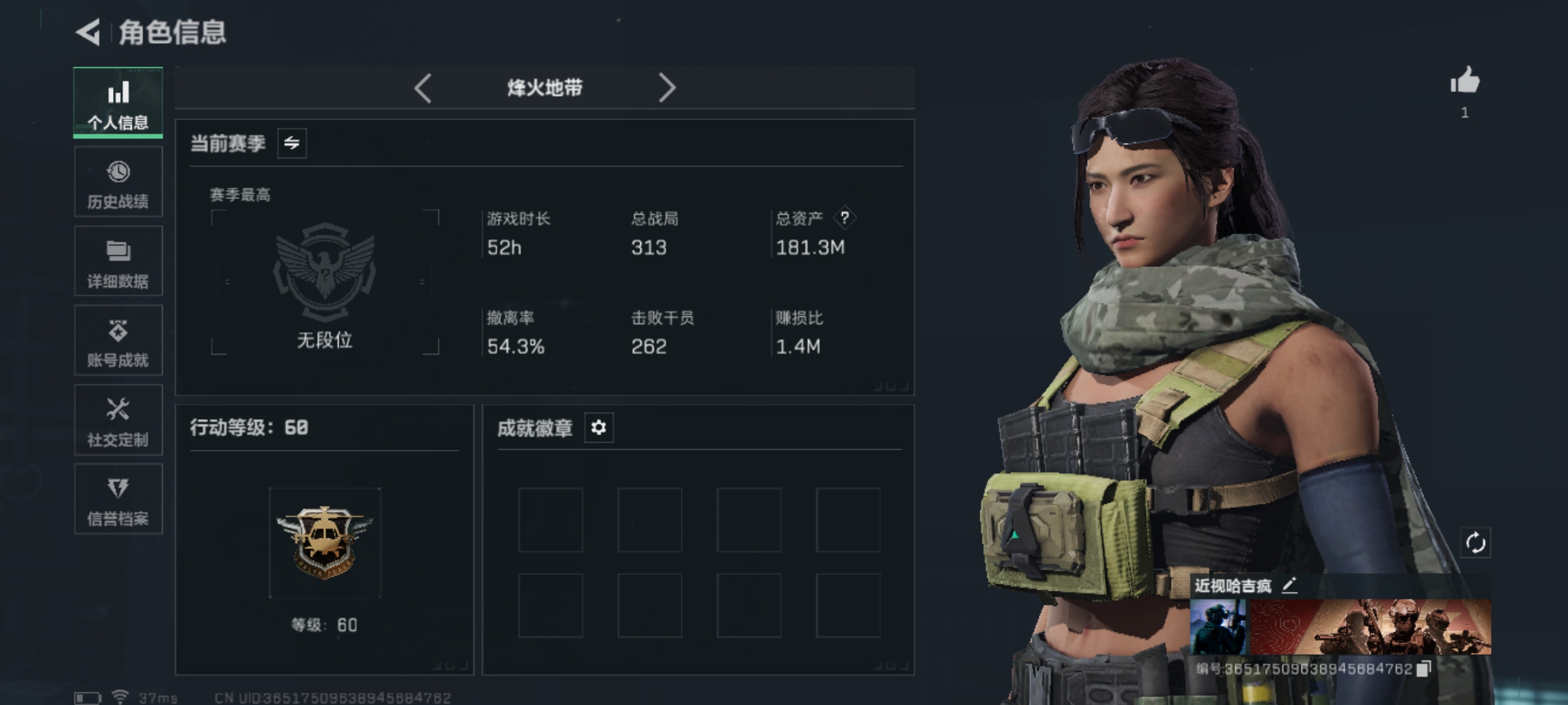 SJZQM49008三角洲行动账号详情图3