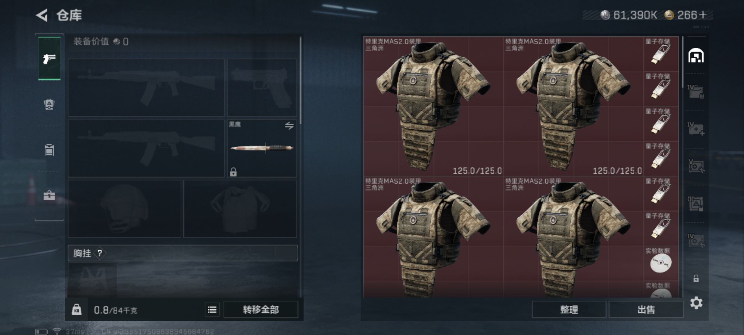 SJZQM49008三角洲行动账号详情图4