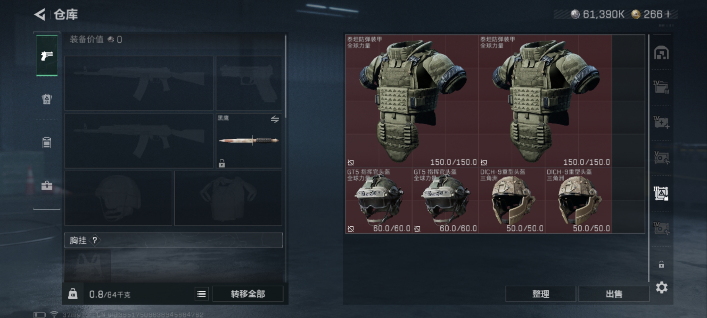 SJZQM49008三角洲行动账号详情图6