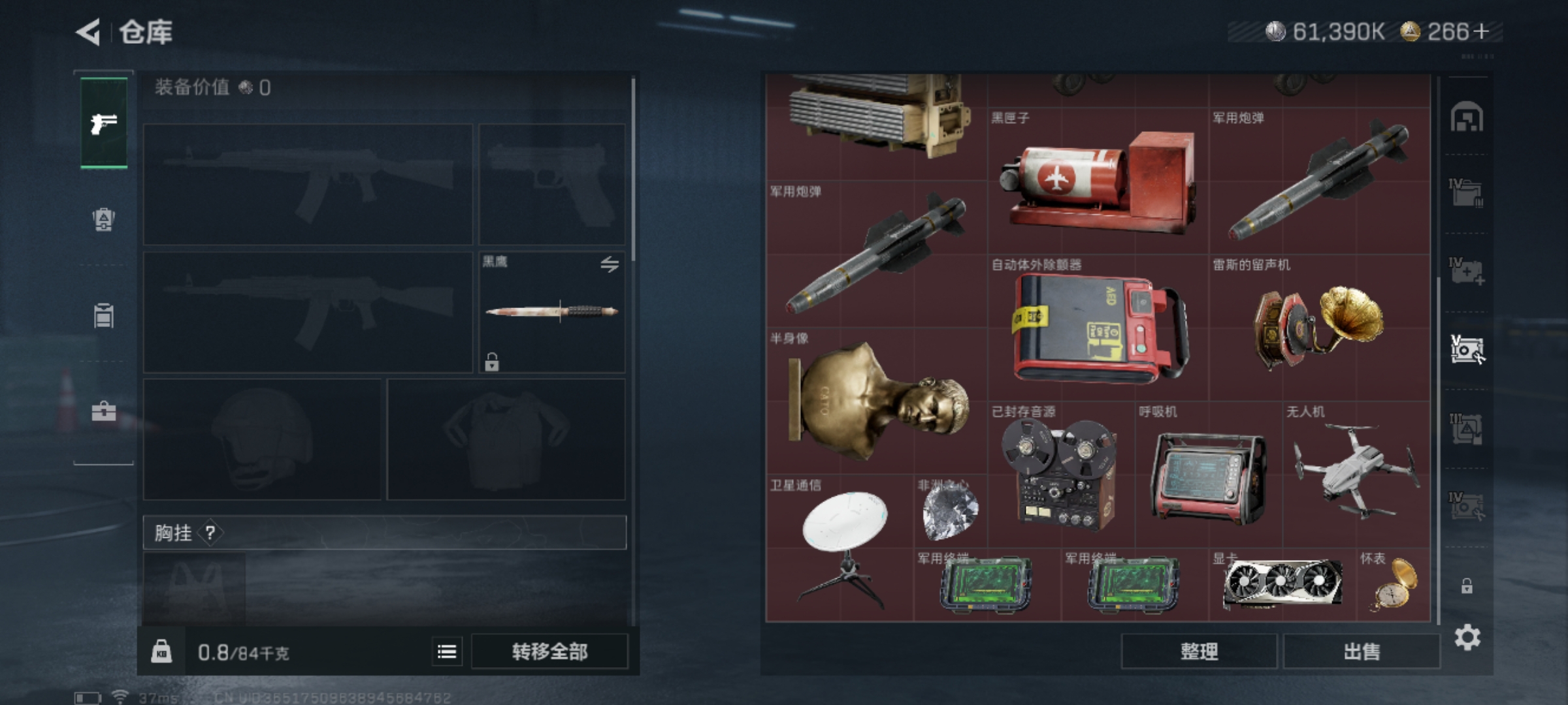 SJZQM49008三角洲行动账号详情图7