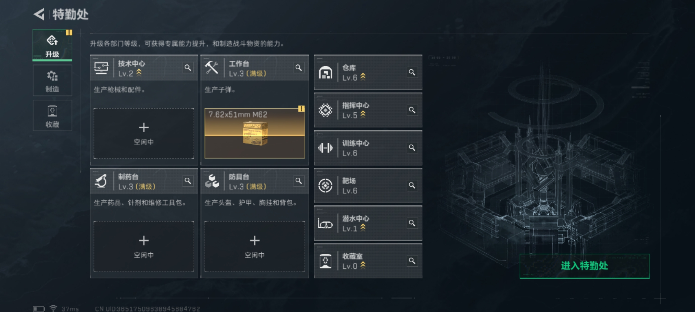 SJZQM49008三角洲行动账号详情图8