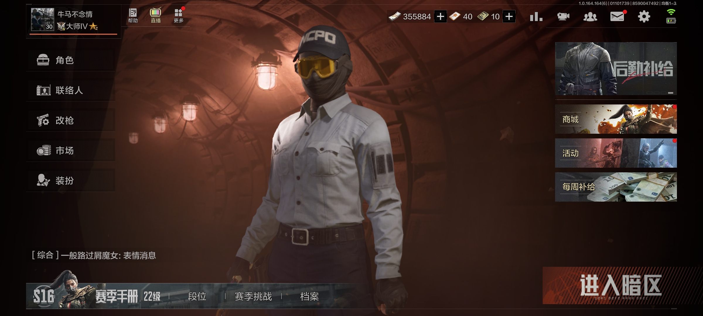 AQCMW41926暗区突围账号详情图3