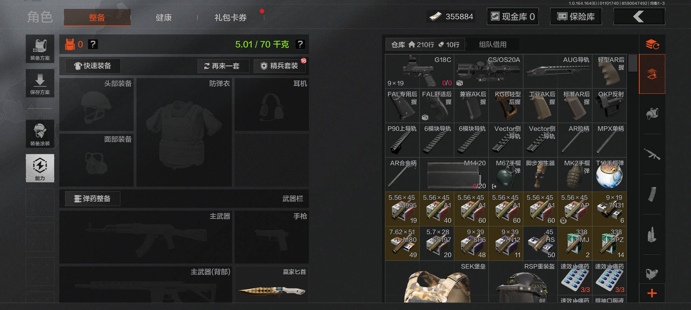 AQCMW41926暗区突围账号详情图6