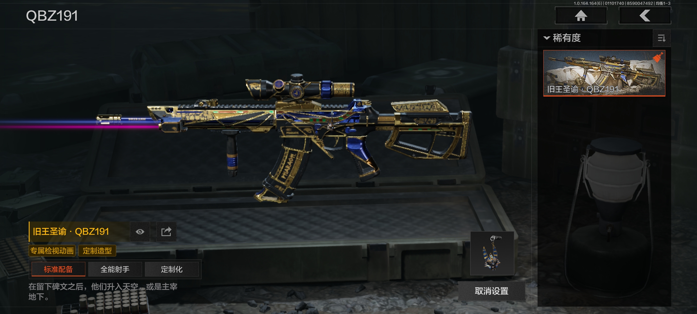 AQCMW41926暗区突围账号详情图7