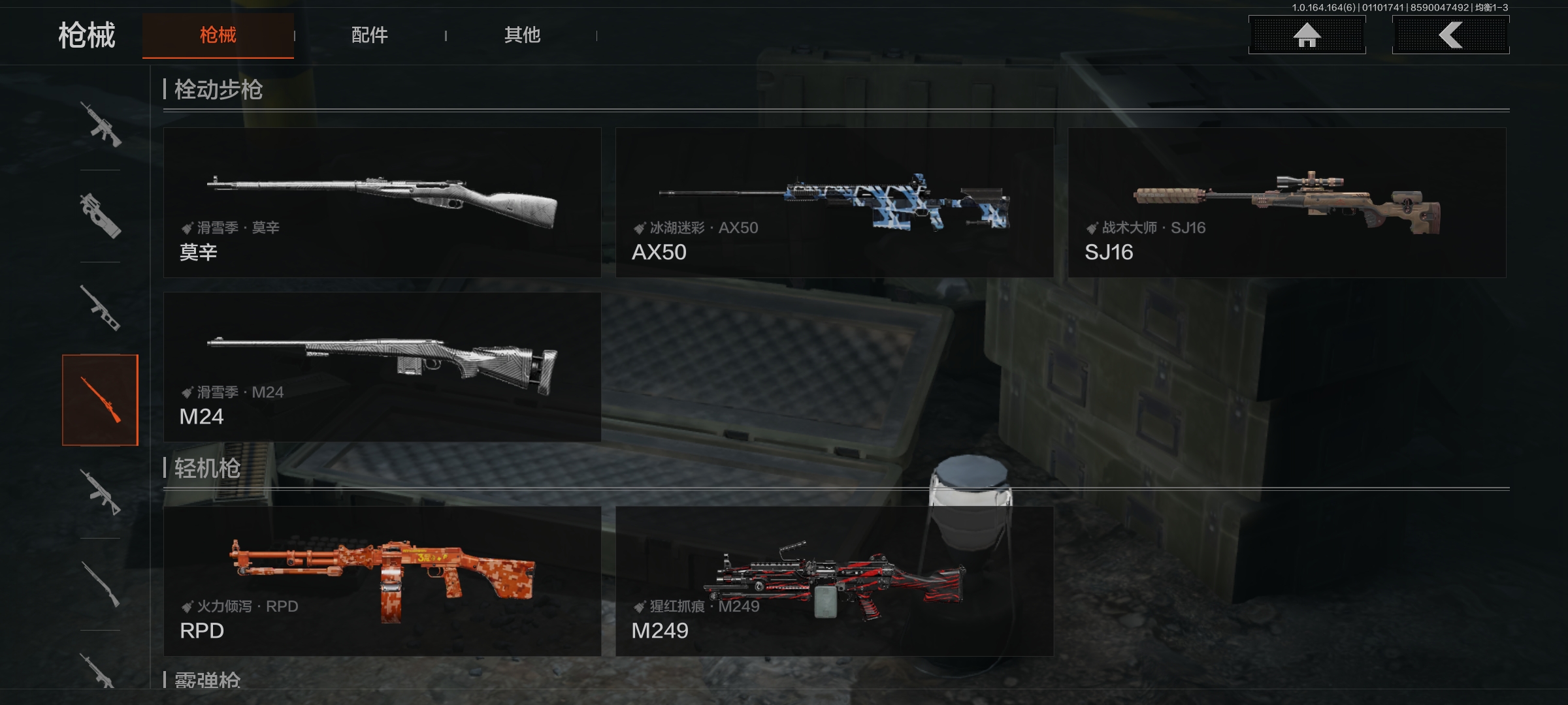 AQCMW41926暗区突围账号详情图12