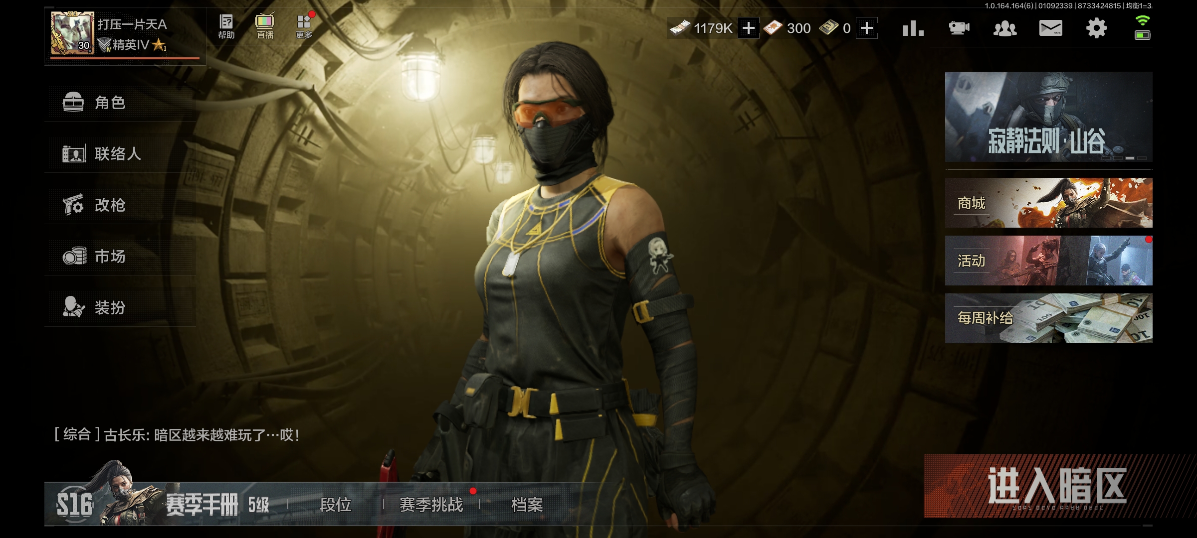 AQCMW41924暗区突围账号详情图8