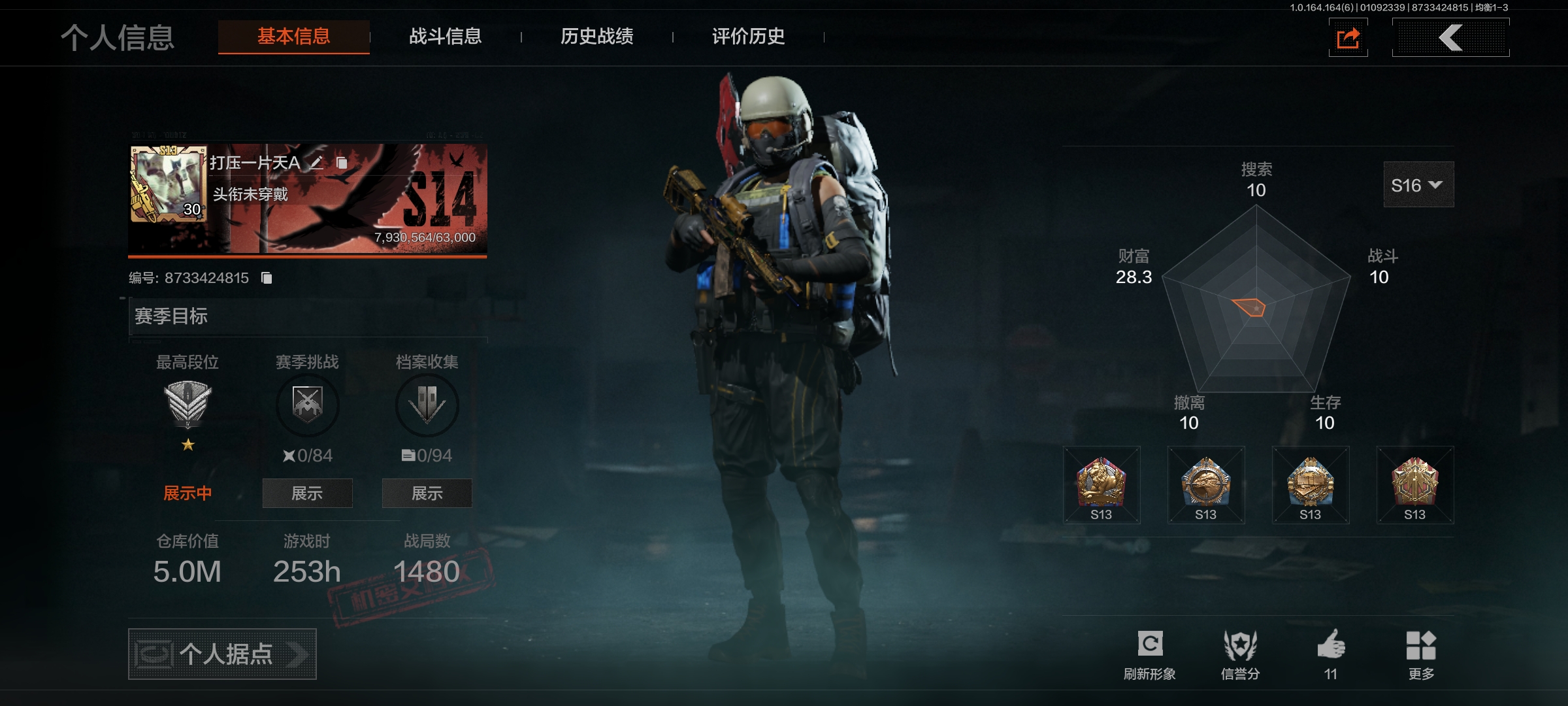 AQCMW41924暗区突围账号详情图2