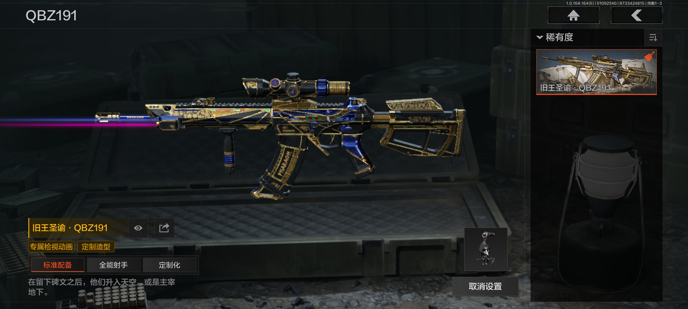 AQCMW41924暗区突围账号详情图6