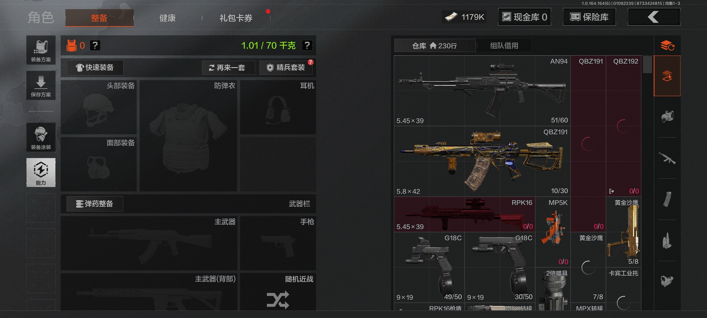 AQCMW41924暗区突围账号详情图9