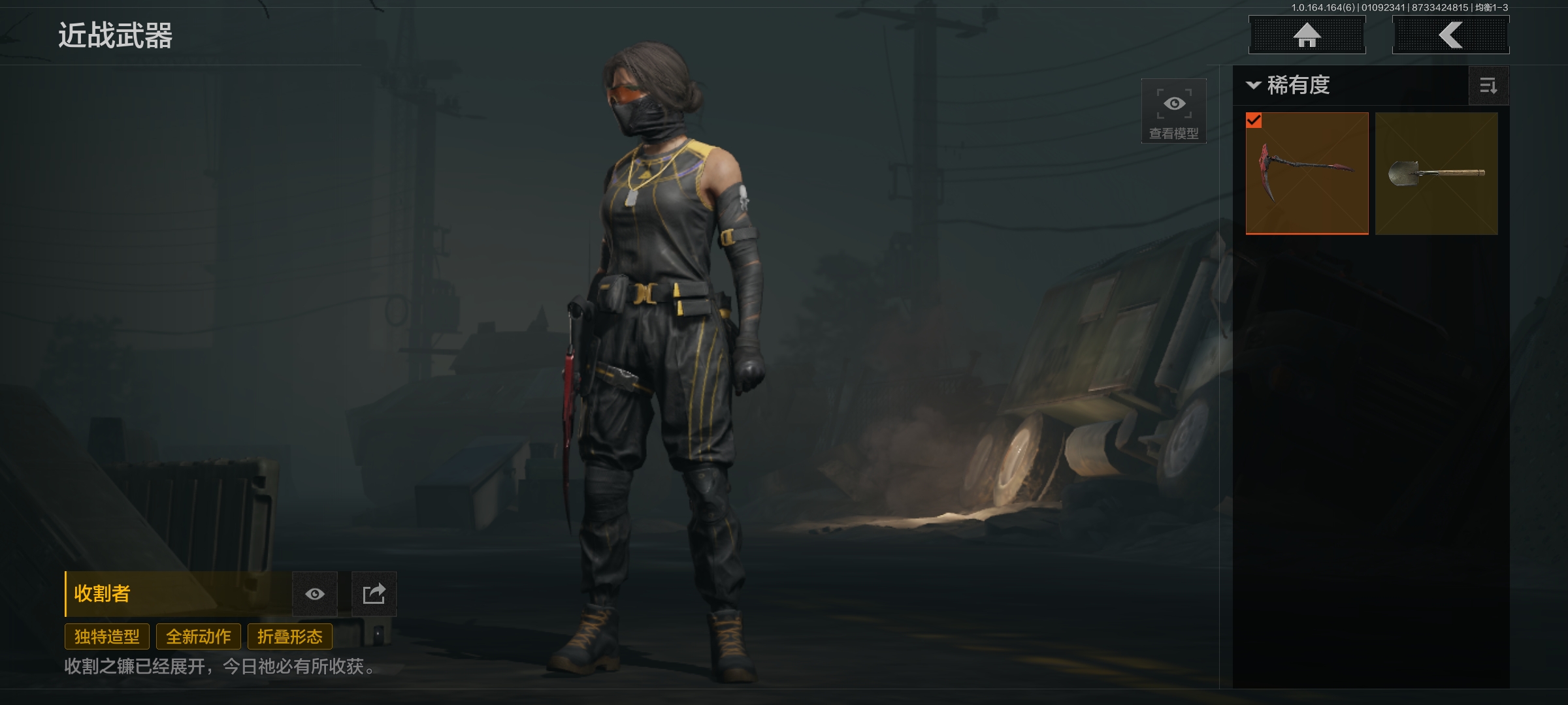 AQCMW41924暗区突围账号详情图3