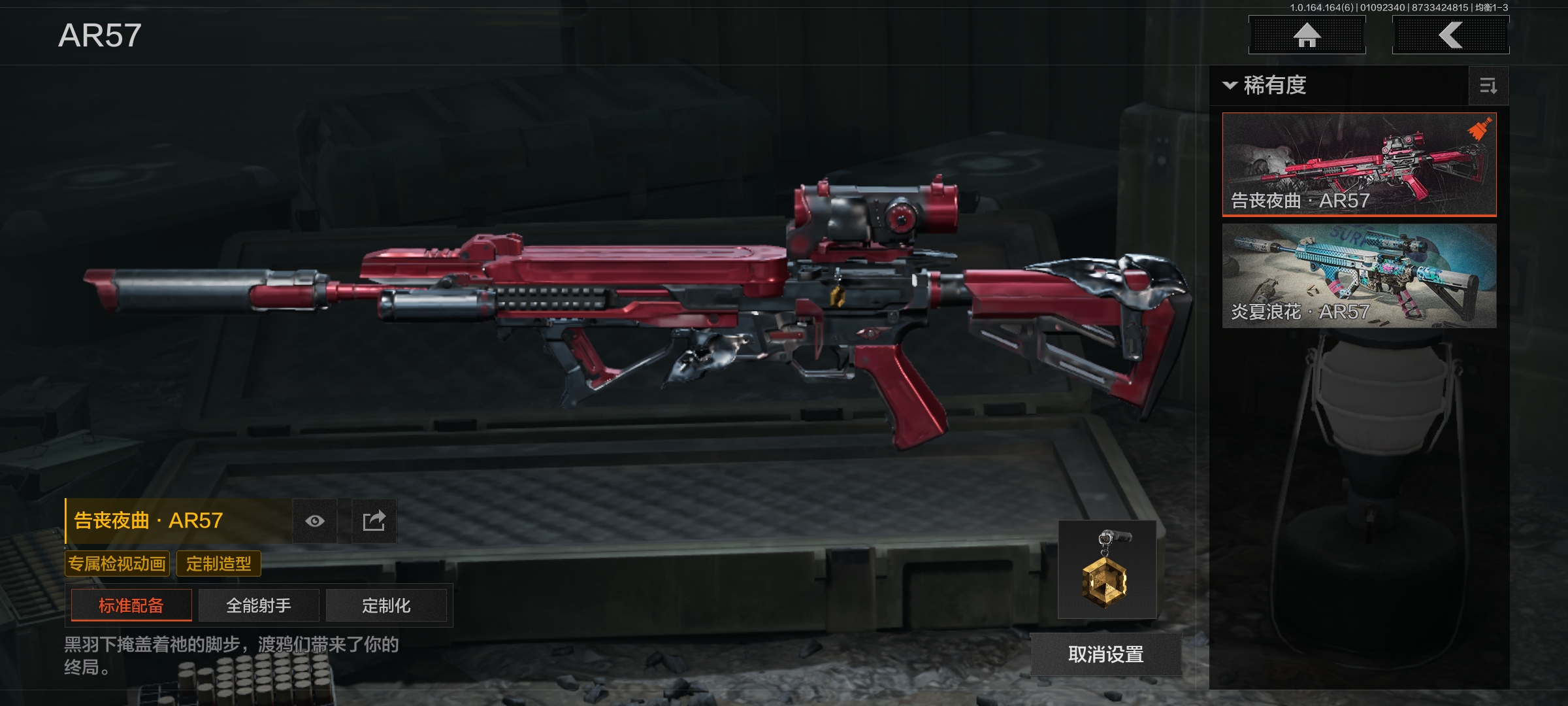 AQCMW41924暗区突围账号详情图5