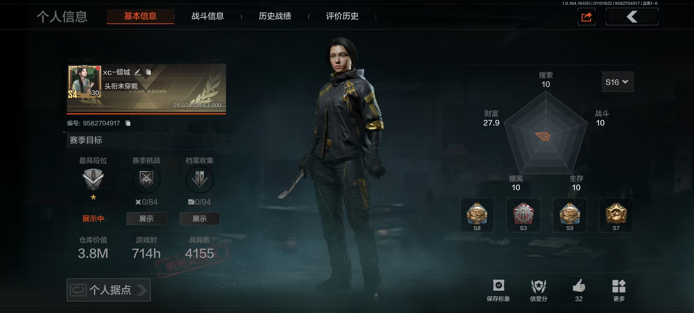 AQCMW41952暗区突围账号详情图2