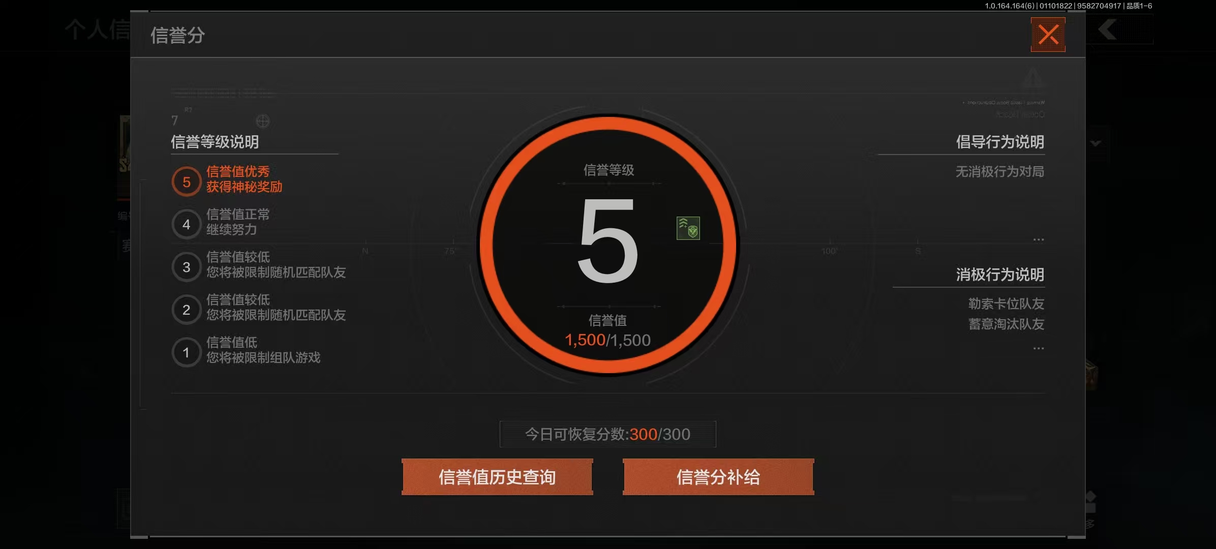 AQCMW41952暗区突围账号详情图3
