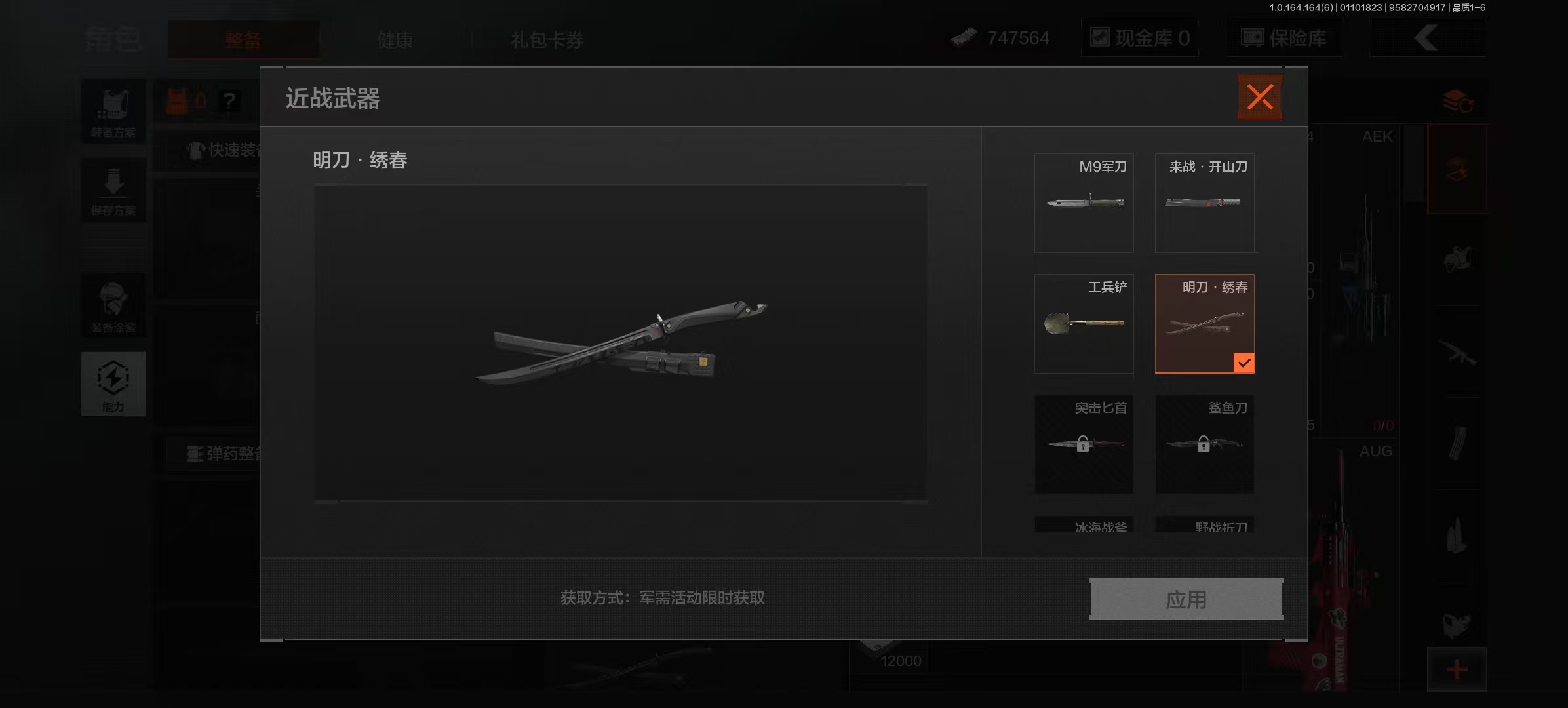 AQCMW41952暗区突围账号详情图5