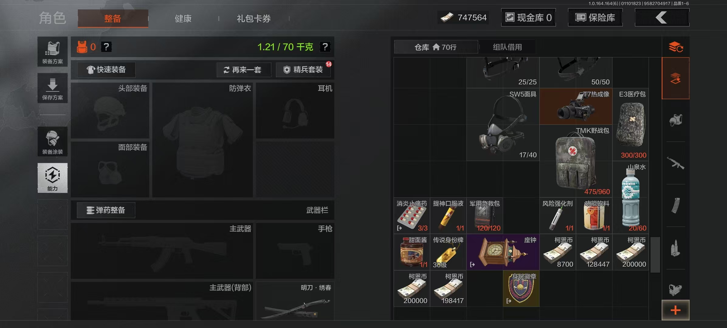 AQCMW41952暗区突围账号详情图8