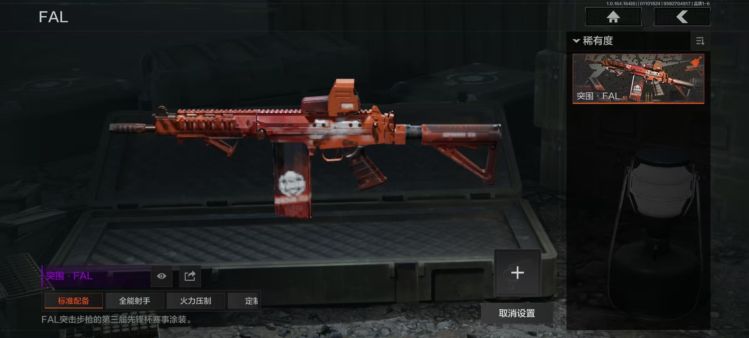 AQCMW41952暗区突围账号详情图10