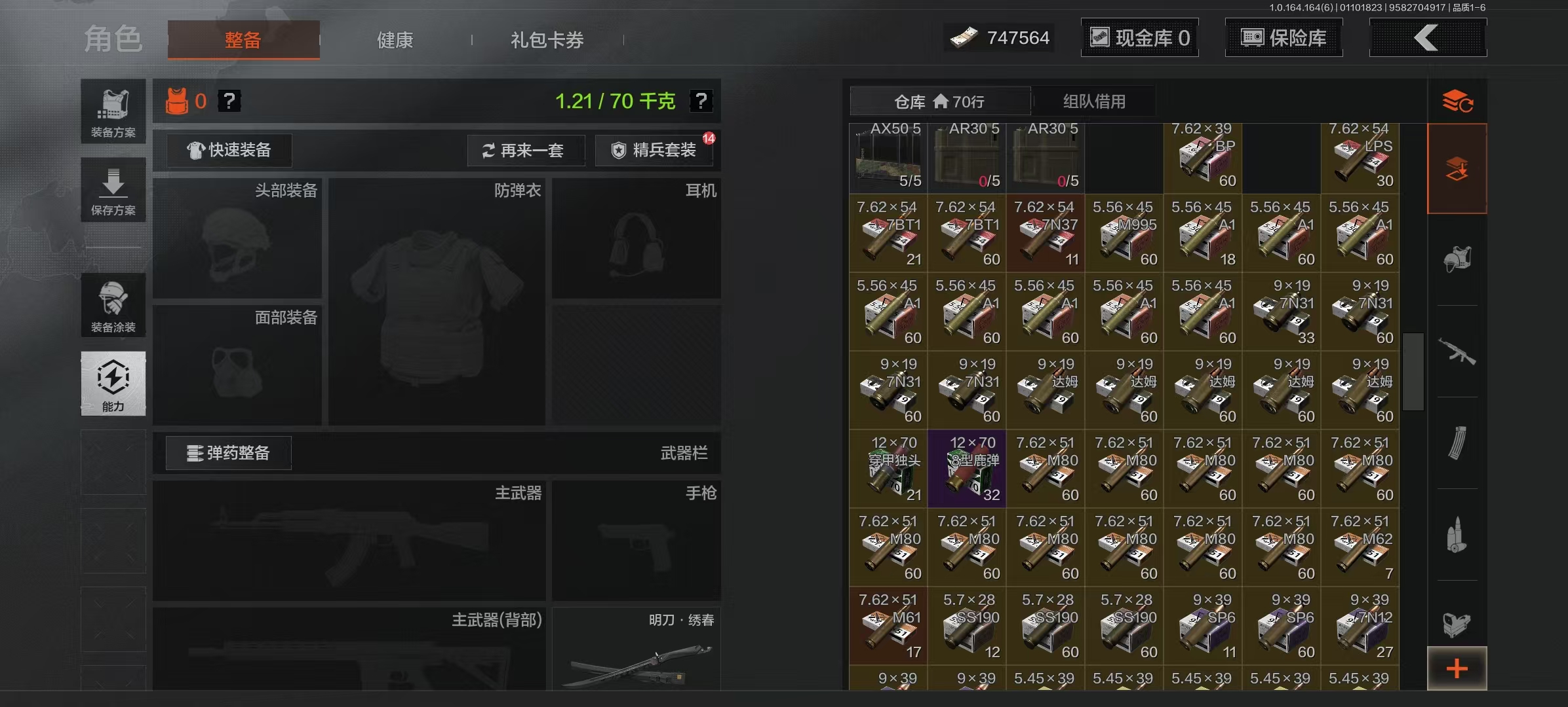 AQCMW41952暗区突围账号详情图6