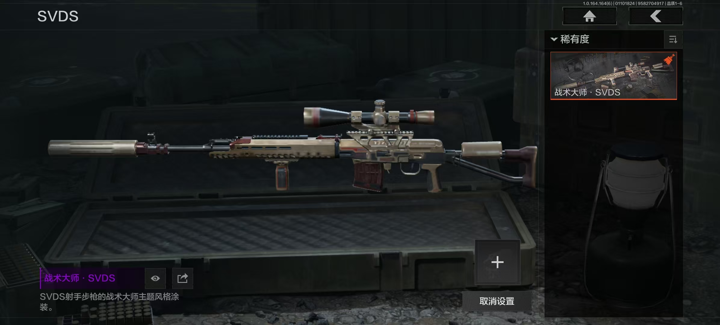 AQCMW41952暗区突围账号详情图16