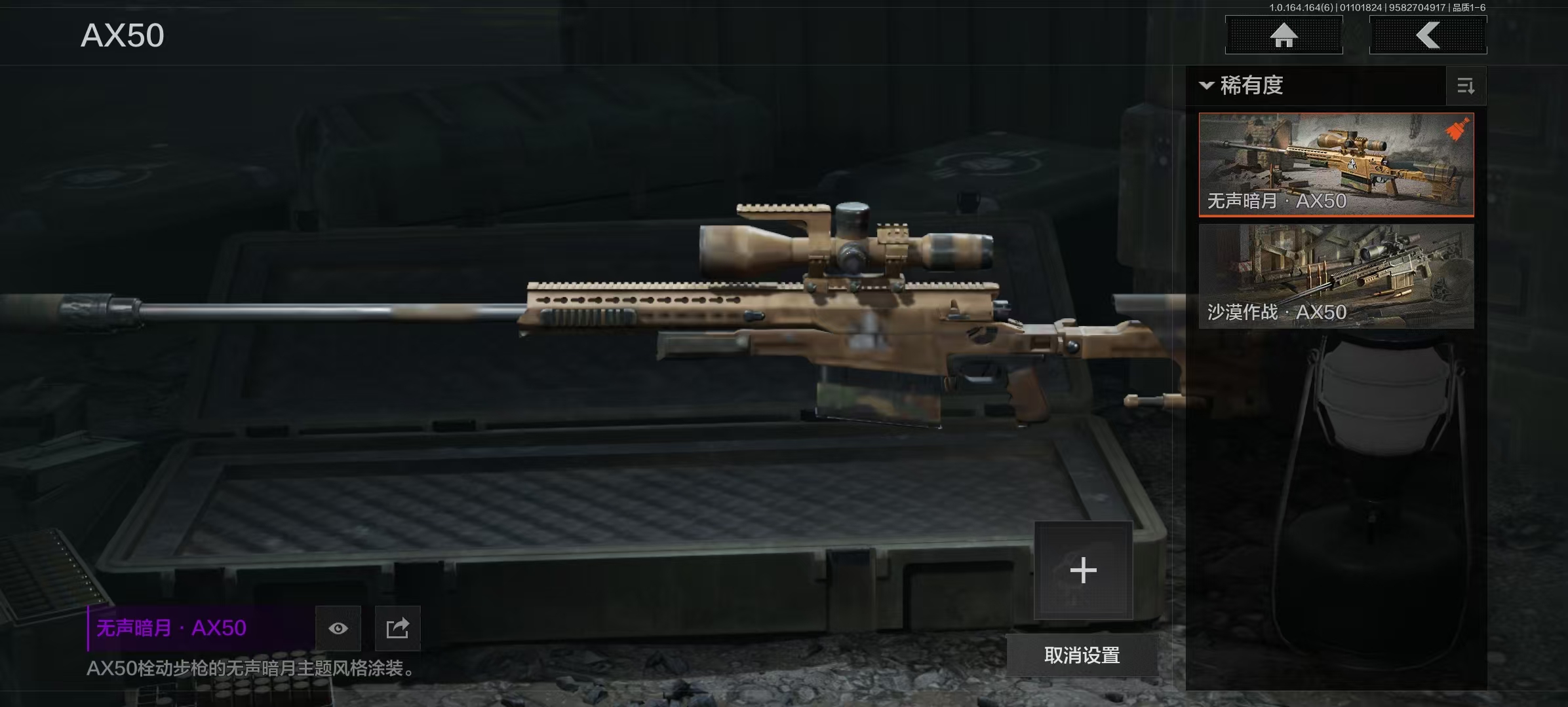 AQCMW41952暗区突围账号详情图17