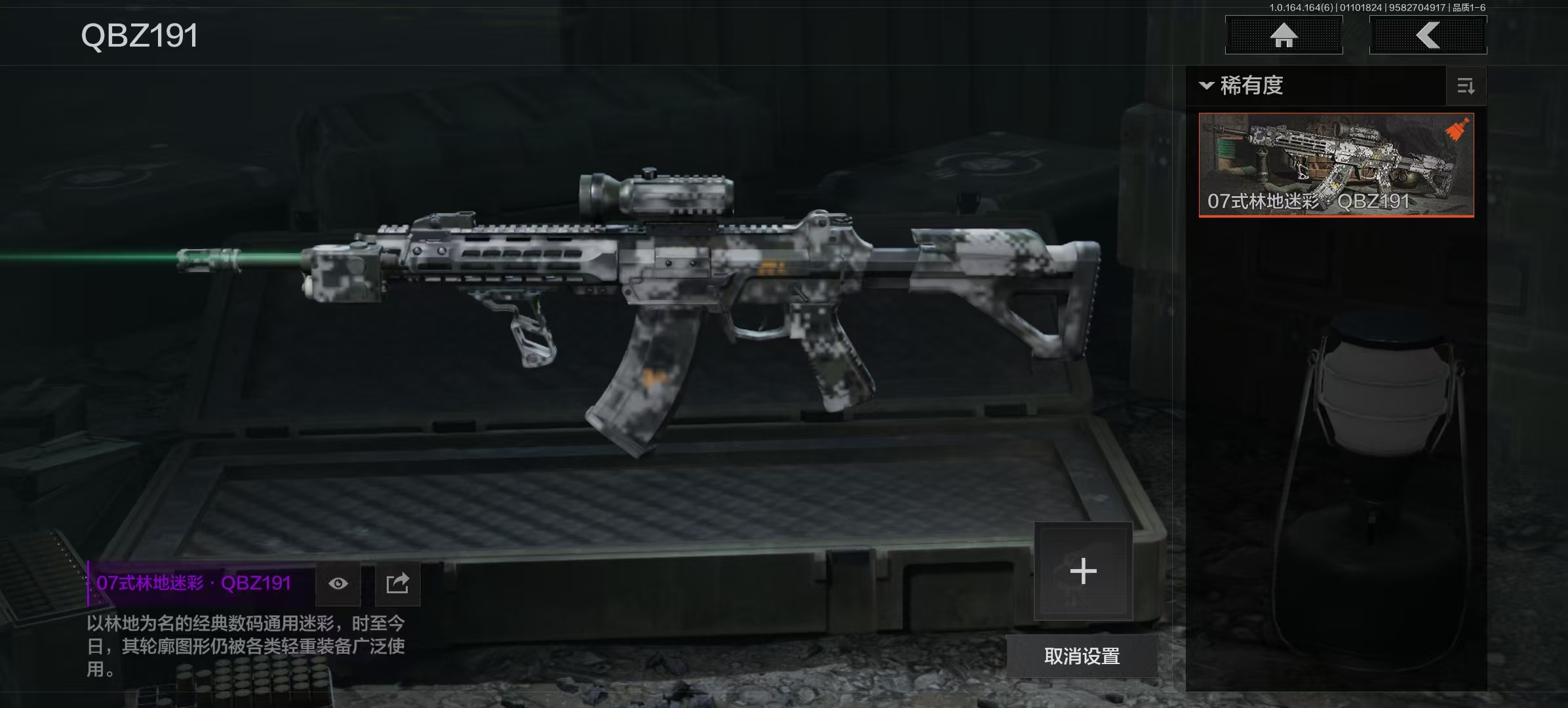 AQCMW41952暗区突围账号详情图14