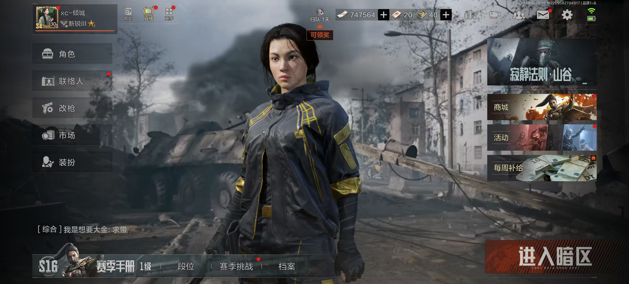 暗区突围账号安卓QQLAQ5021+安卓Q，总资产3.8m，科恩币747k近战武器明刀绣春，M9军刀，来战开山刀，工兵铲，枪皮蓝色咆哮H416道具挂饰披甲虎卫